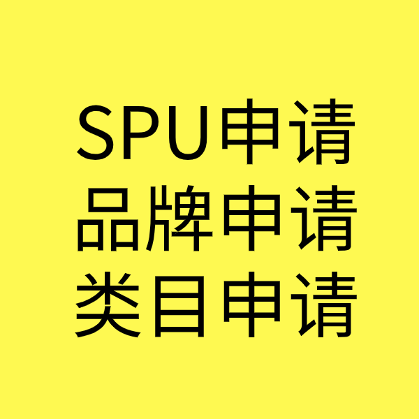 连平类目新增